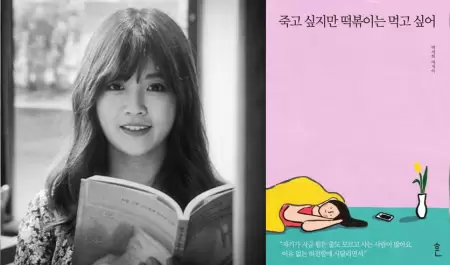 Baek Se Hee